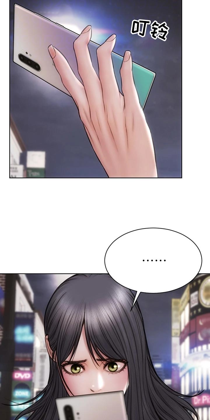 复仇之路漫画,第24章：搞清楚立场2图