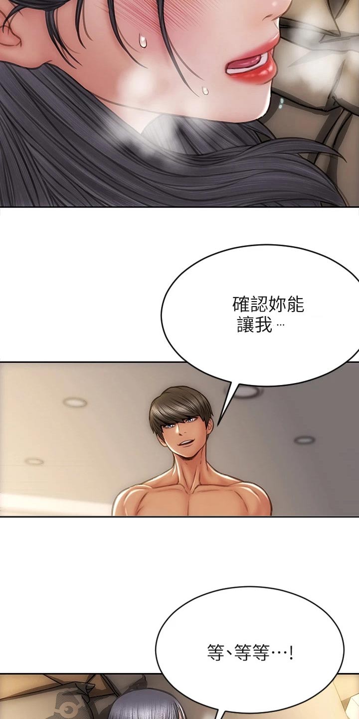 复仇之路漫画,第51章：不能抛弃4图