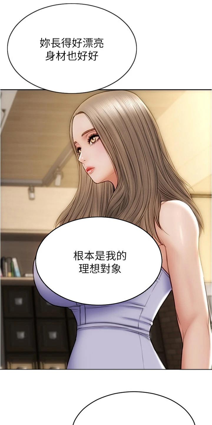 复仇之路漫画,第37章：见面4图