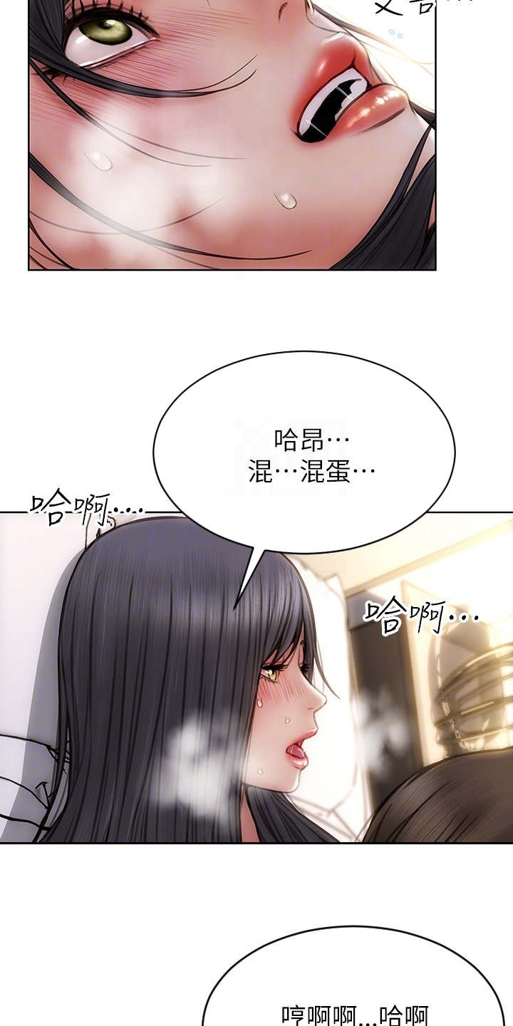 复仇之路漫画,第14章：发疯1图