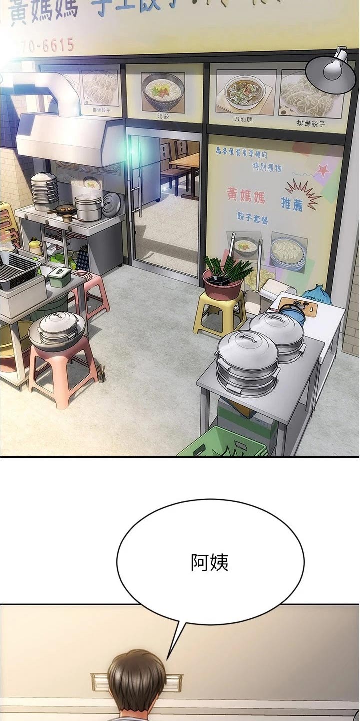 复仇之路漫画,第42章：来看看你2图
