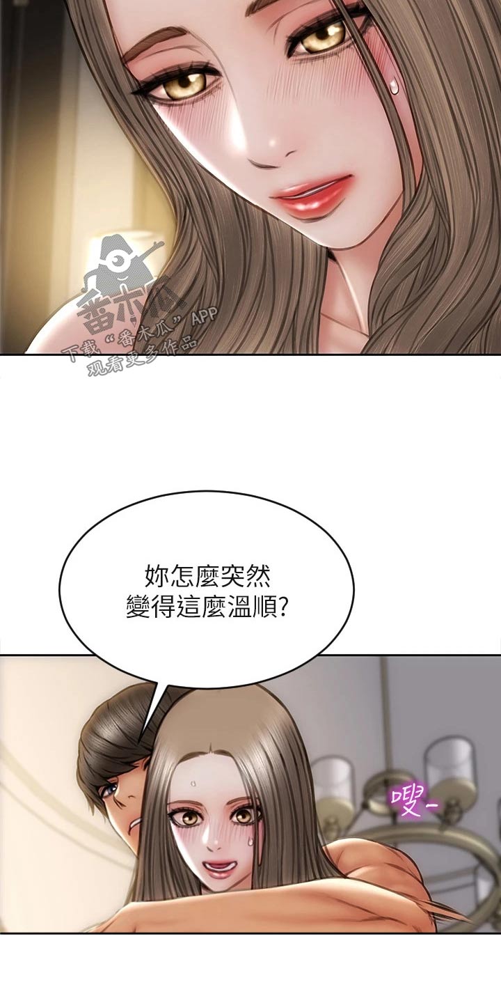 复仇之路漫画,第56章：退让1图