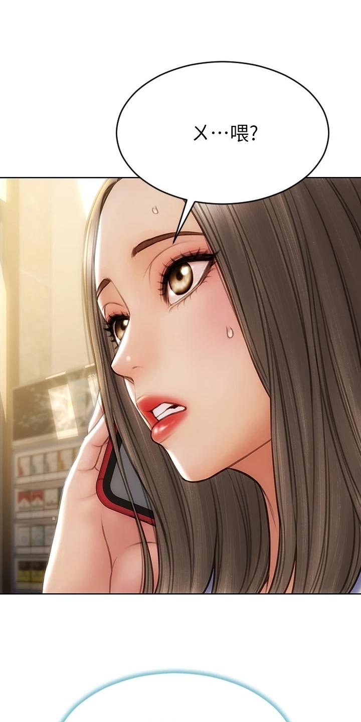 复仇之路漫画,第20章：联系电话1图