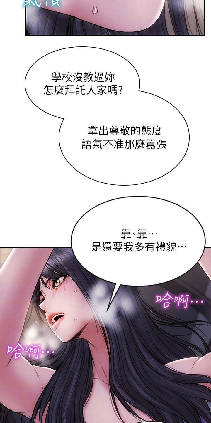复仇之路漫画,第8章：约会3图
