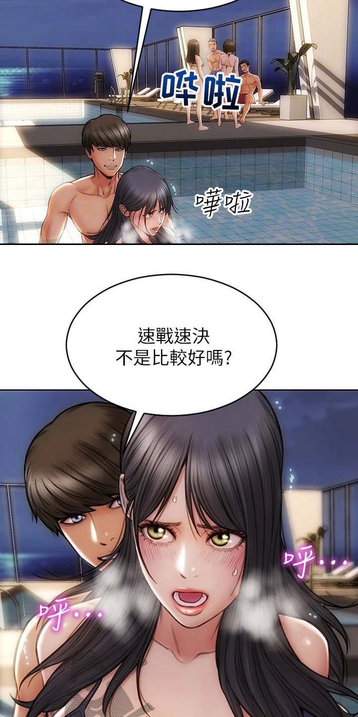复仇之路漫画,第13章：王八蛋2图