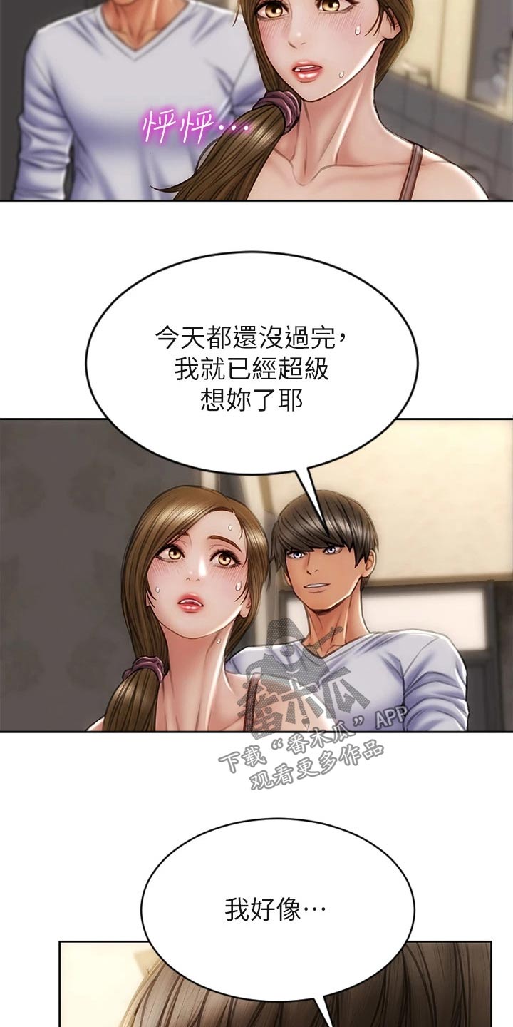 复仇之路漫画,第47章：护送5图