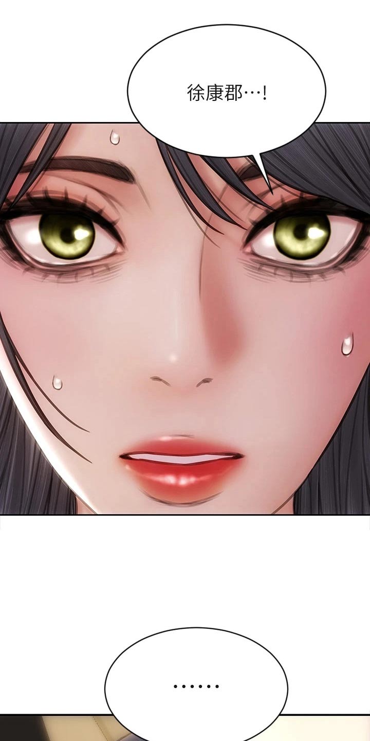 复仇之路漫画,第77章：恳求5图