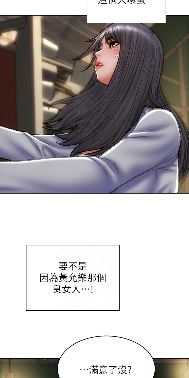 复仇之路漫画,第61章：男友？3图