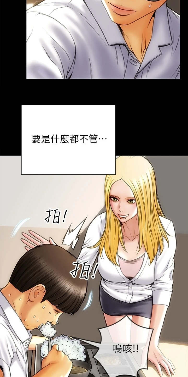 复仇之路漫画,第2章：老熟人2图
