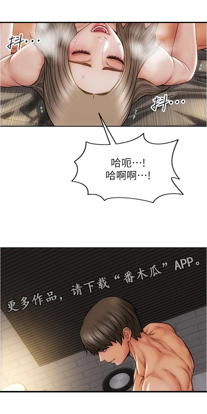 复仇之路漫画,第36章：延续气氛4图