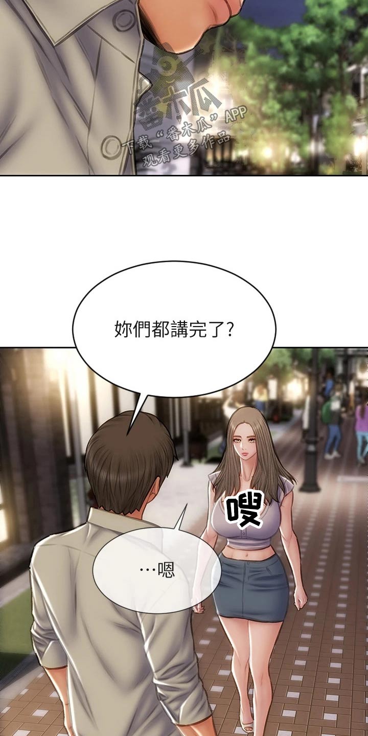复仇之路漫画,第76章：讲完了5图
