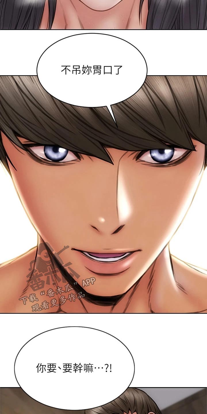 复仇之路漫画,第45章：只顾自己2图