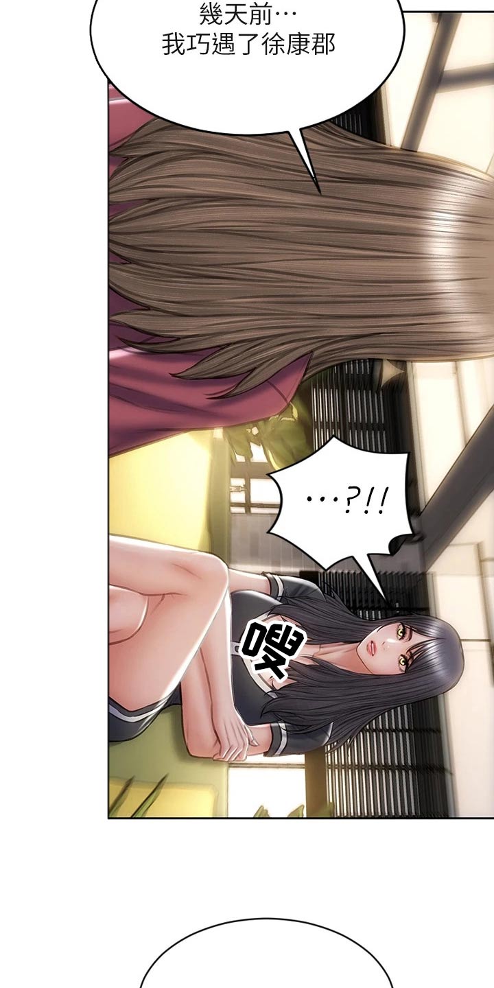 复仇之路漫画,第49章：是他1图