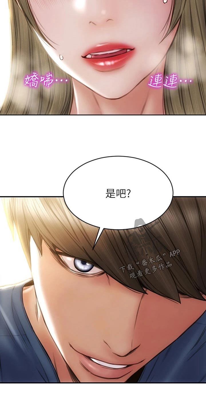 复仇之路漫画,第70章：好久不见5图