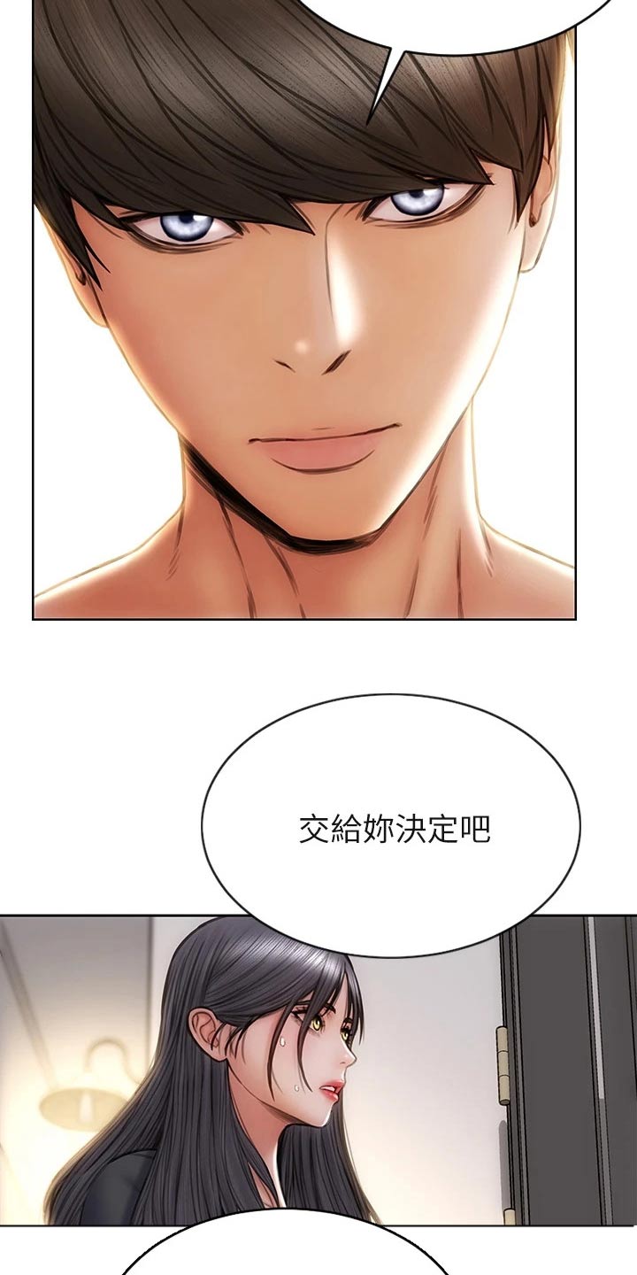 复仇之路漫画,第50章：无法自拔1图