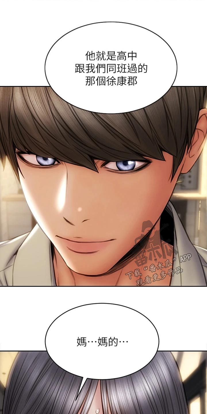 复仇之路漫画,第75章：介绍2图