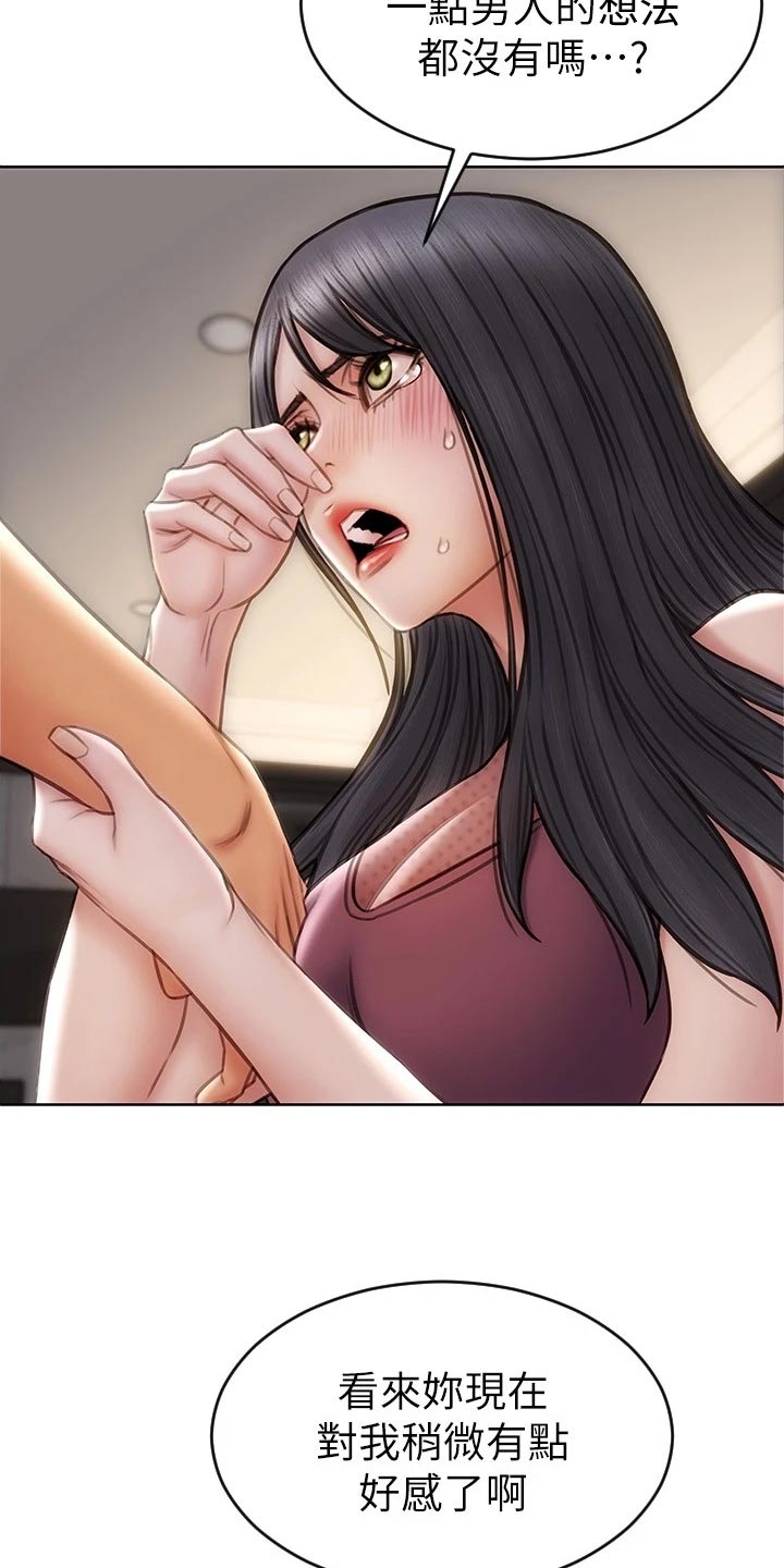 复仇之路漫画,第26章：制造机会5图