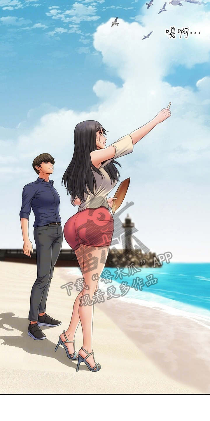 复仇之路漫画,第9章：很开心3图