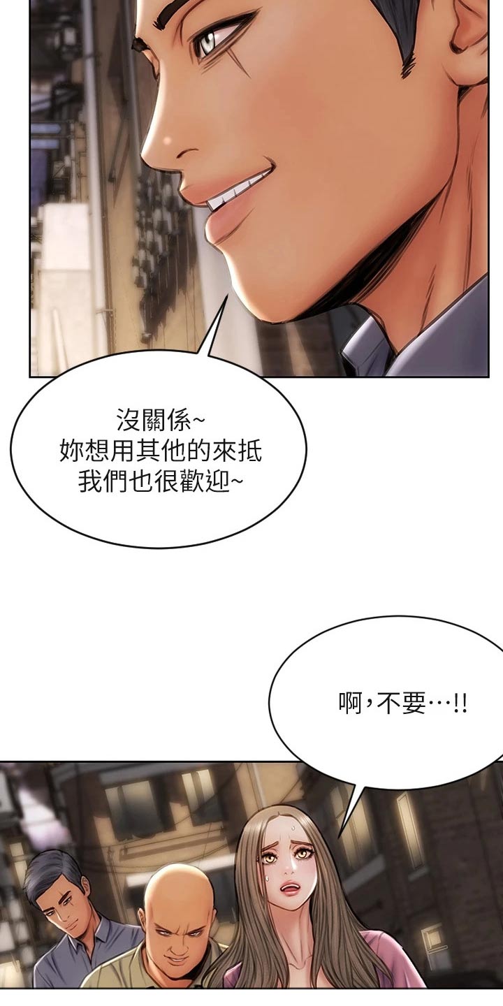 复仇之路漫画,第55章：抓住5图