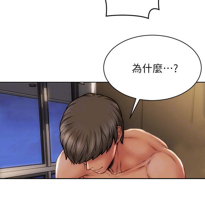 复仇之路漫画,第14章：发疯4图