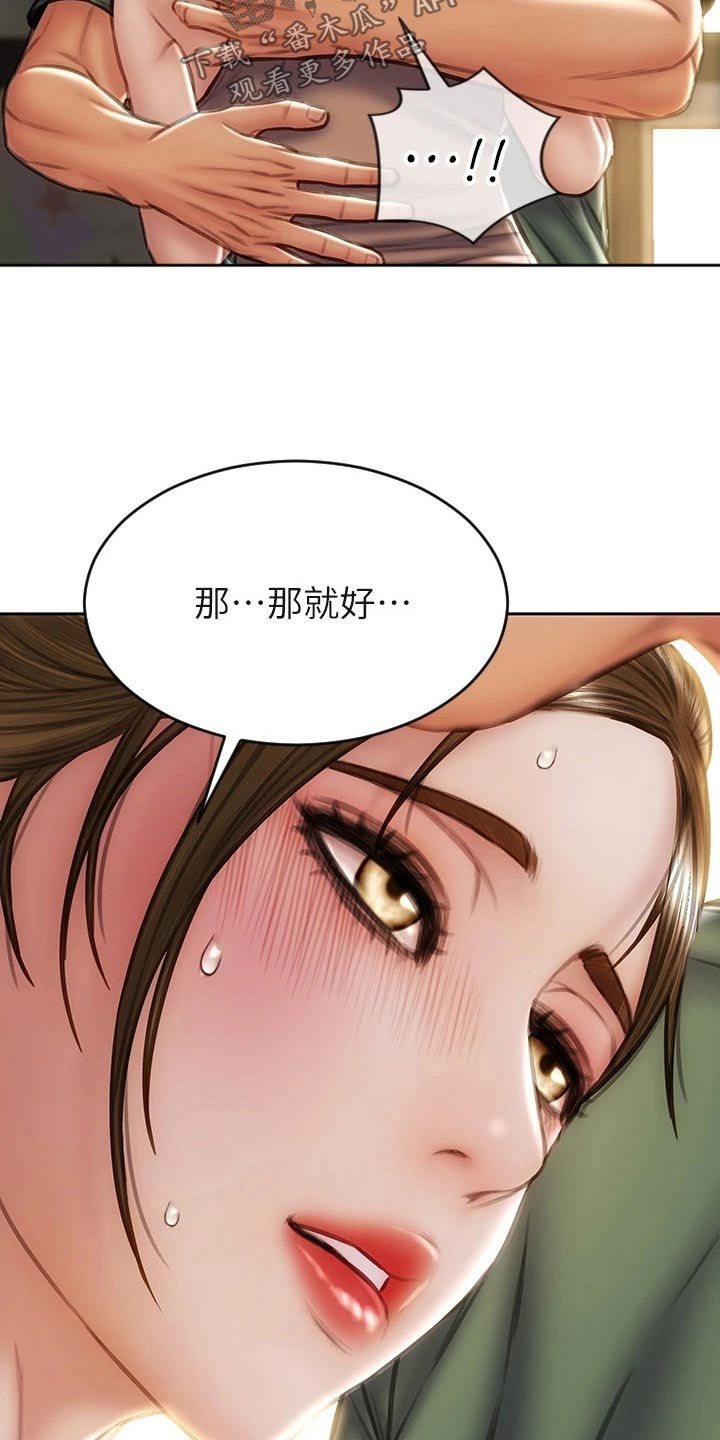复仇之路漫画,第52章：冒出5图
