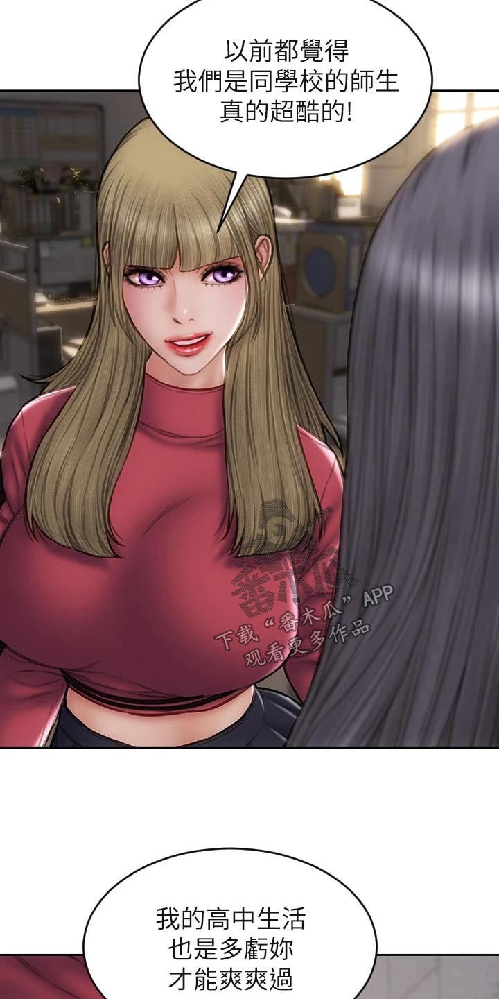 复仇之路漫画,第59章：箱子4图