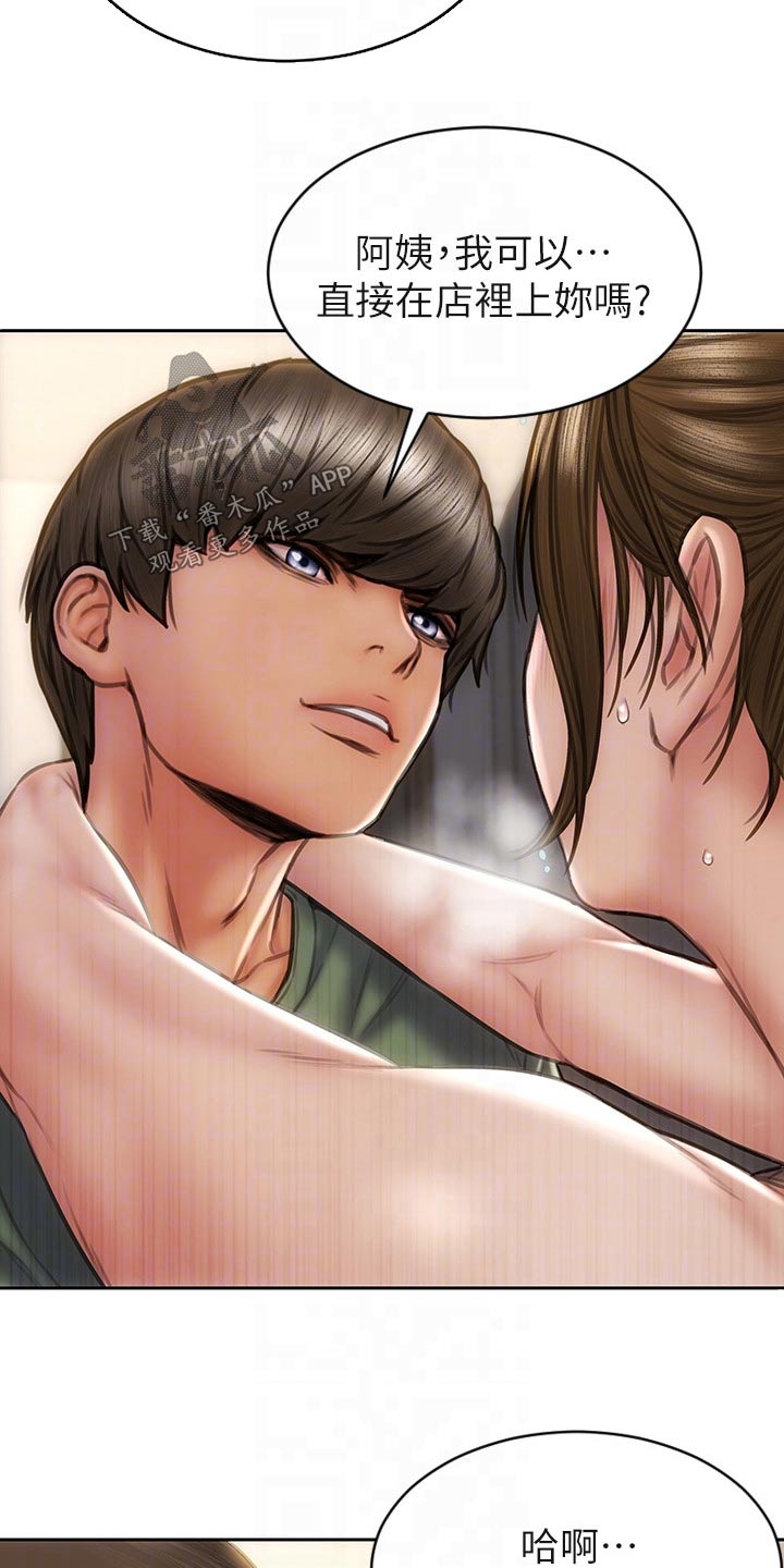 复仇之路漫画,第54章：女儿3图