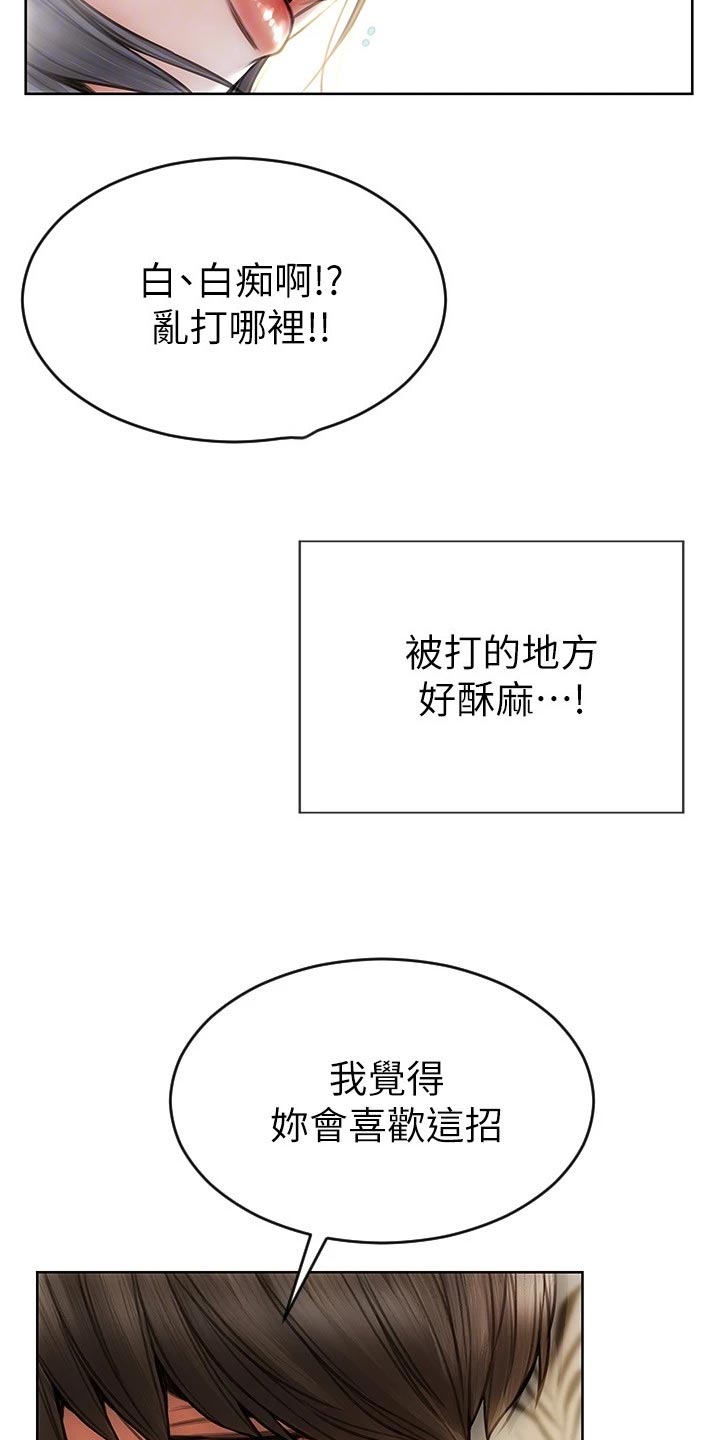 复仇之路漫画,第28章：鬼话4图