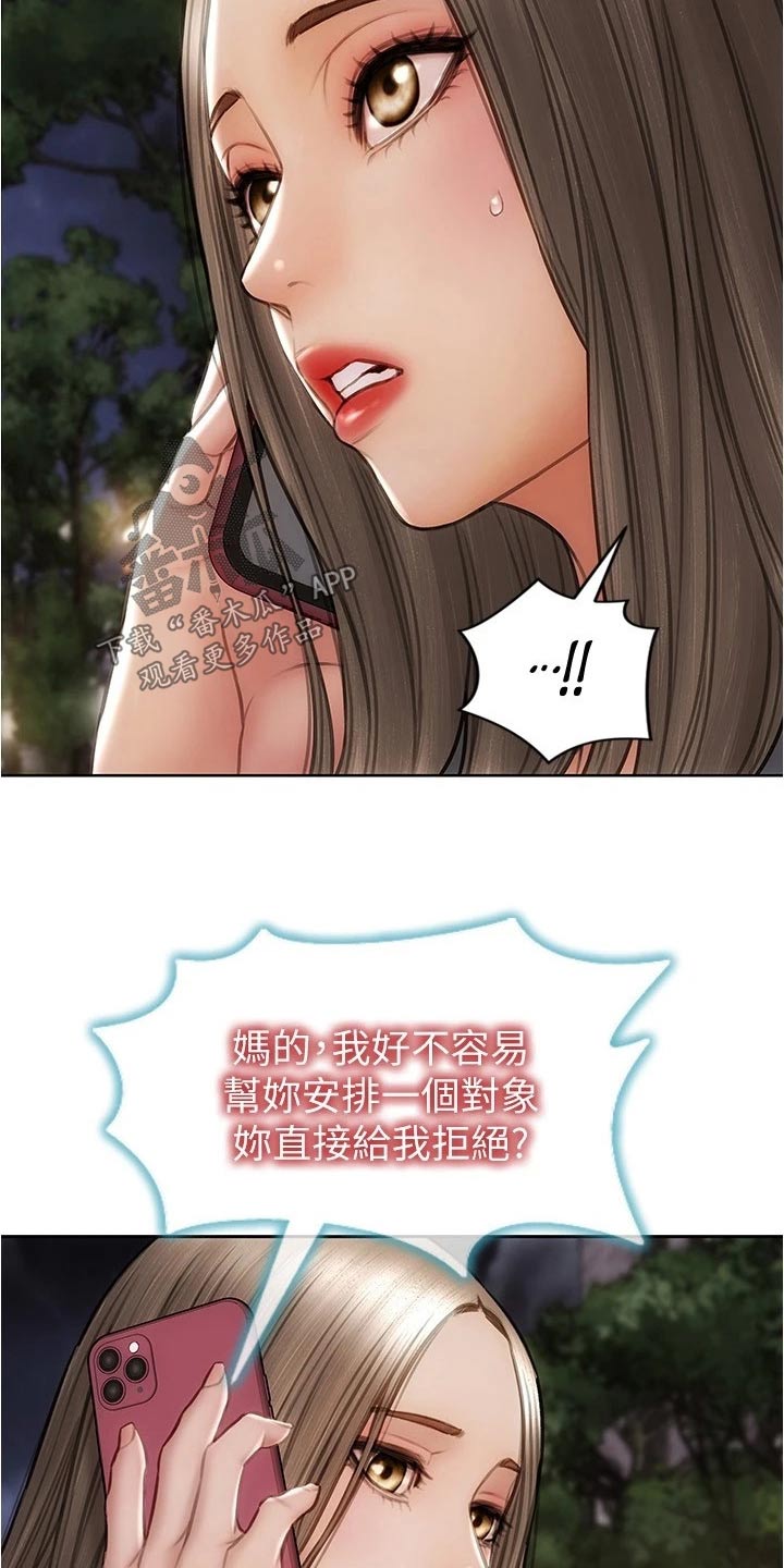 复仇之路漫画,第40章：报仇4图