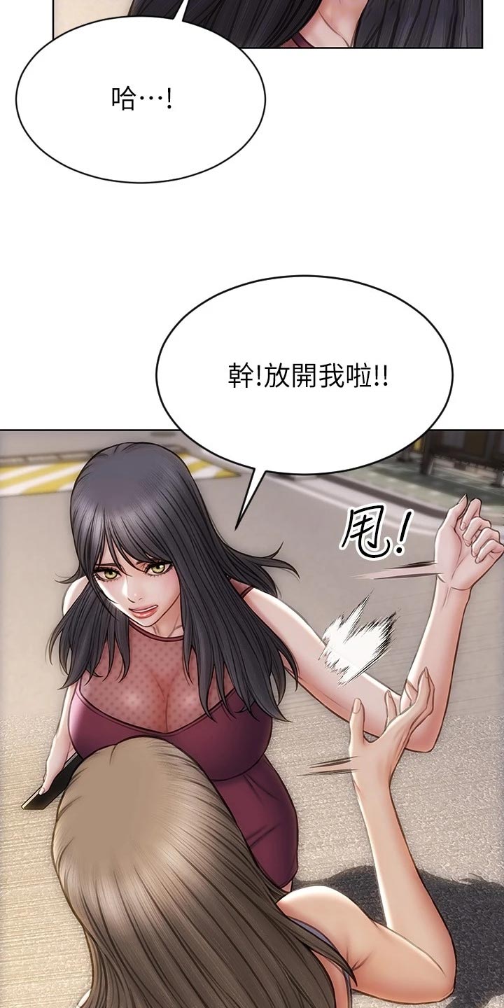 复仇之路漫画,第24章：搞清楚立场4图