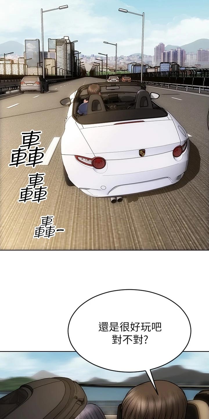 复仇之路漫画,第19章：下一位2图