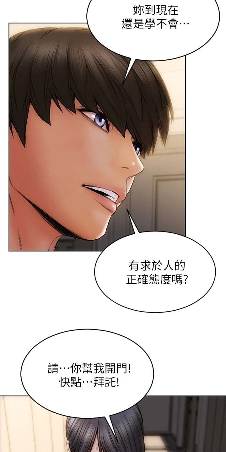 复仇之路漫画,第13章：王八蛋2图