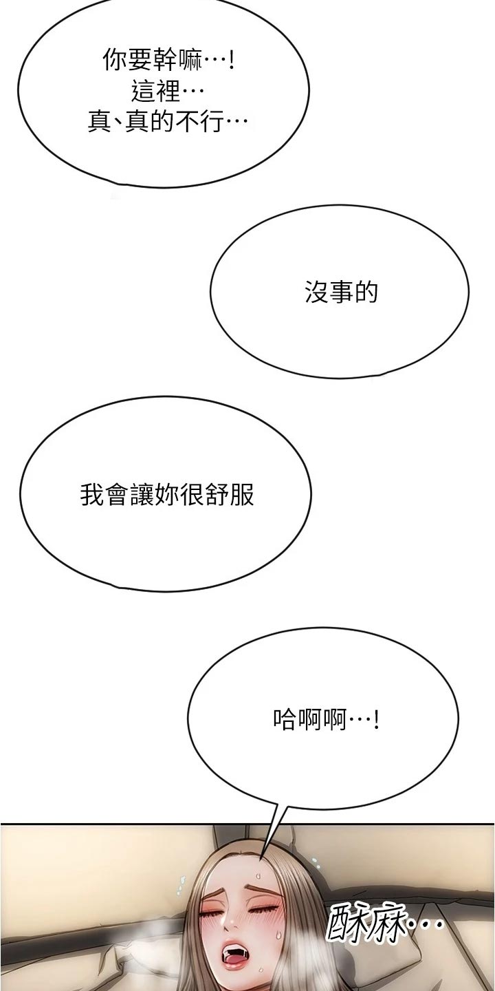 复仇之路漫画,第36章：延续气氛3图