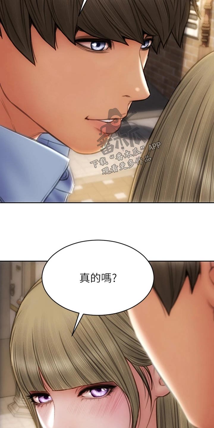 复仇之路漫画,第65章：还好吧3图