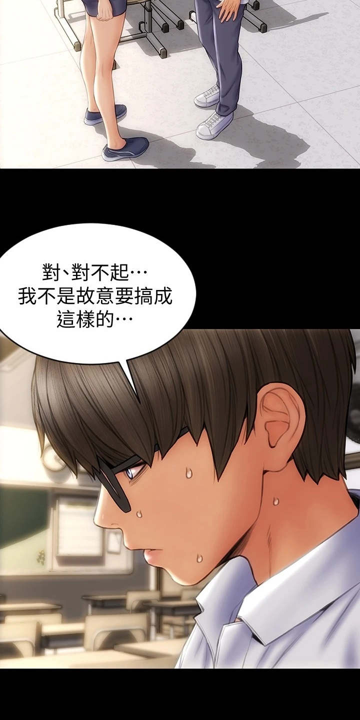复仇之路漫画,第17章：变得有趣2图