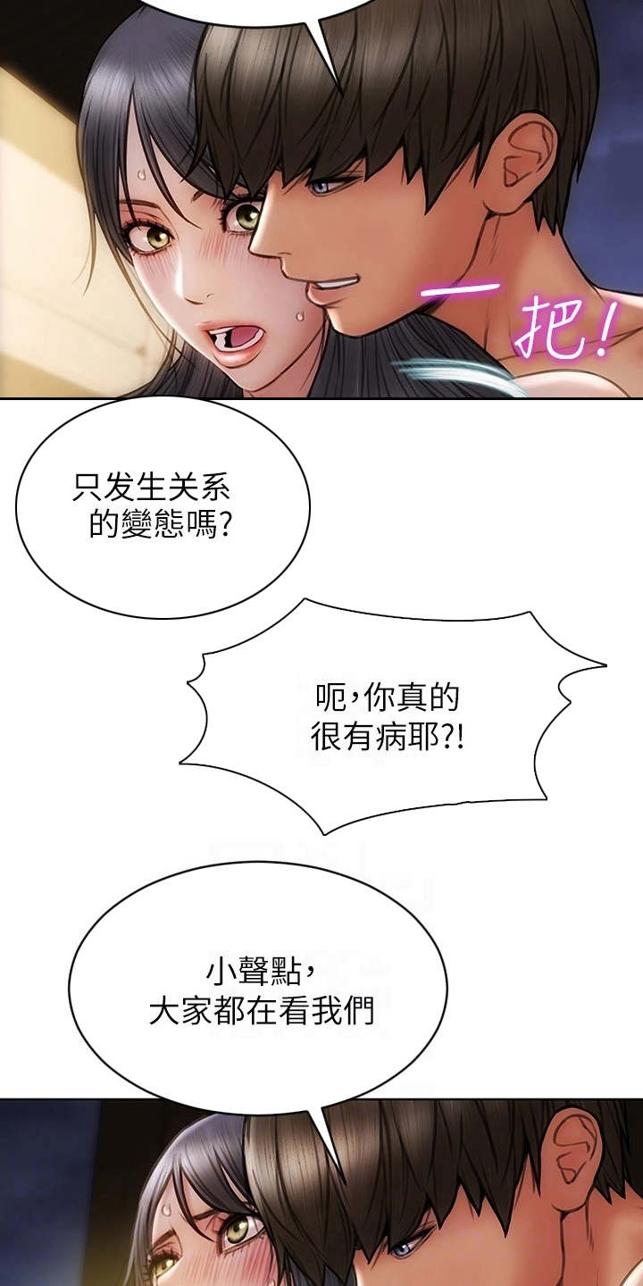 复仇之路漫画,第12章：泳池1图