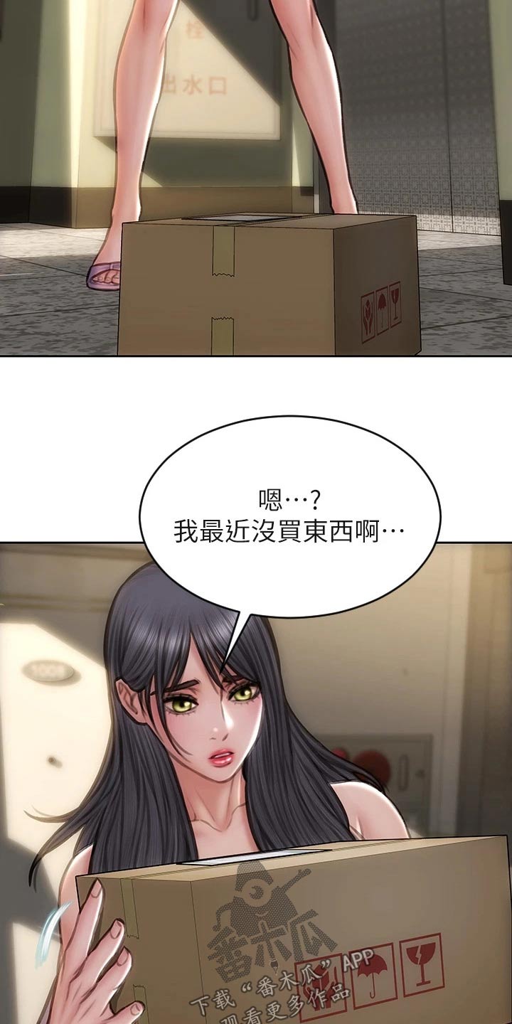 复仇之路漫画,第59章：箱子3图