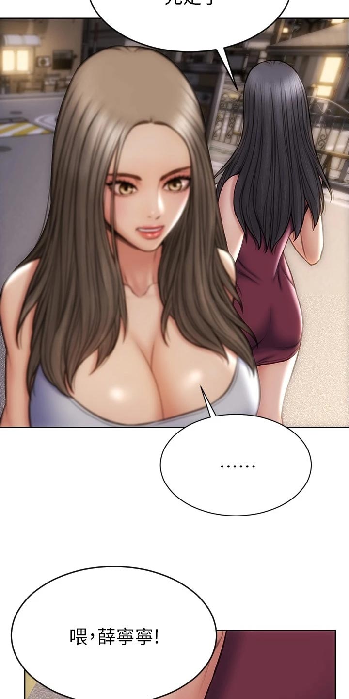 复仇之路漫画,第24章：搞清楚立场5图
