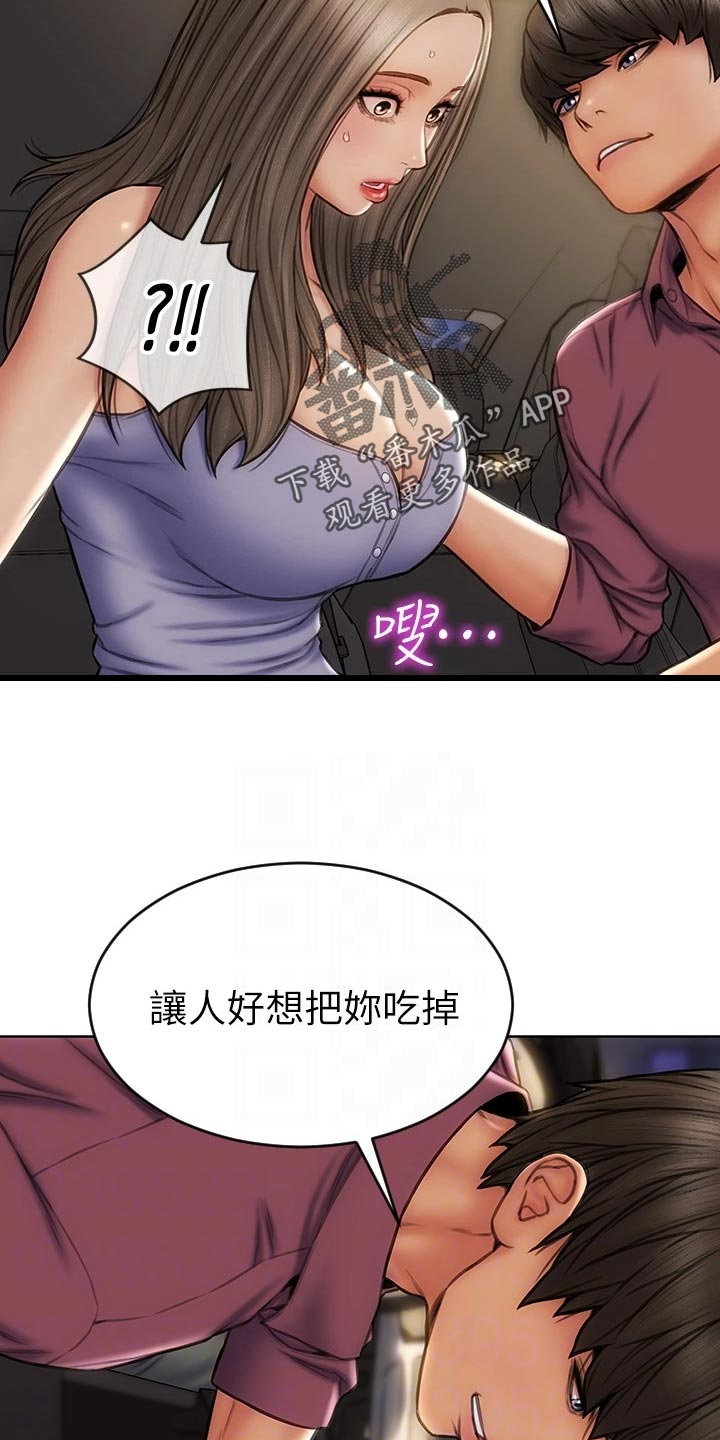 复仇之路漫画,第22章：邀请5图