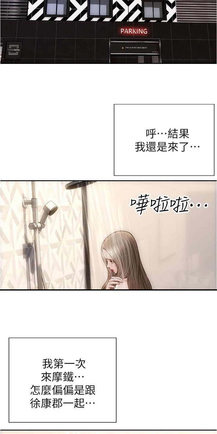 复仇之路漫画,第35章：一吐为快2图