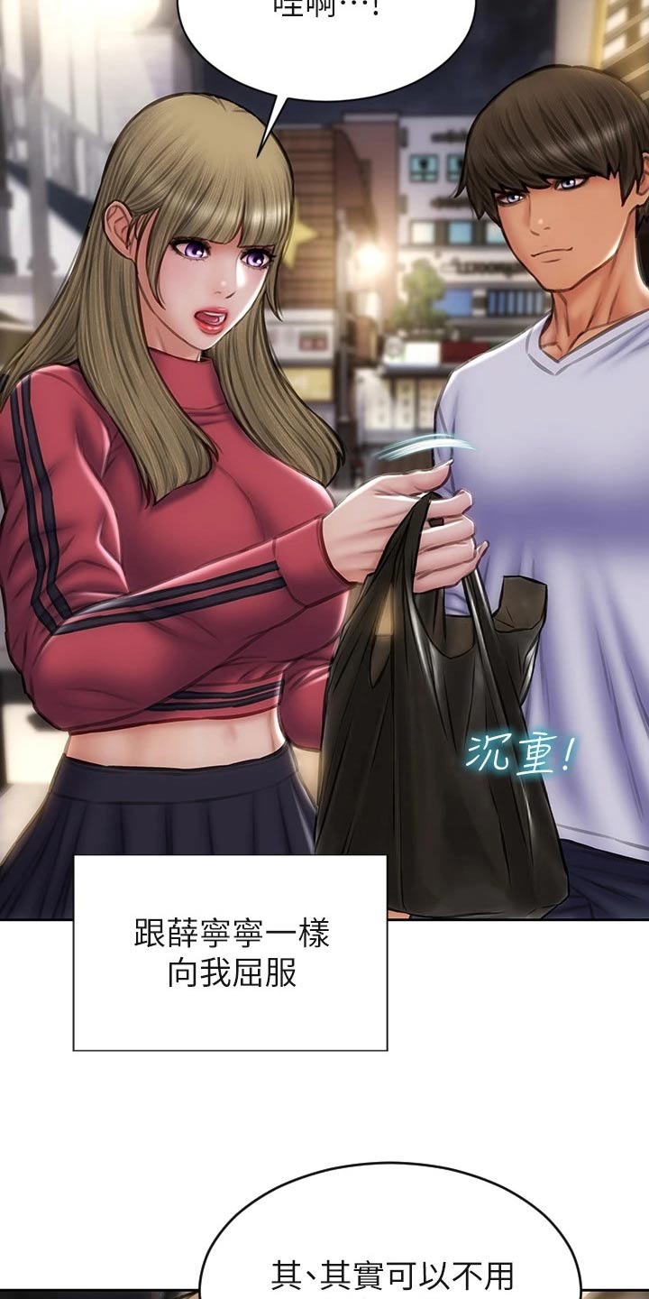 复仇之路漫画,第64章：不客气2图