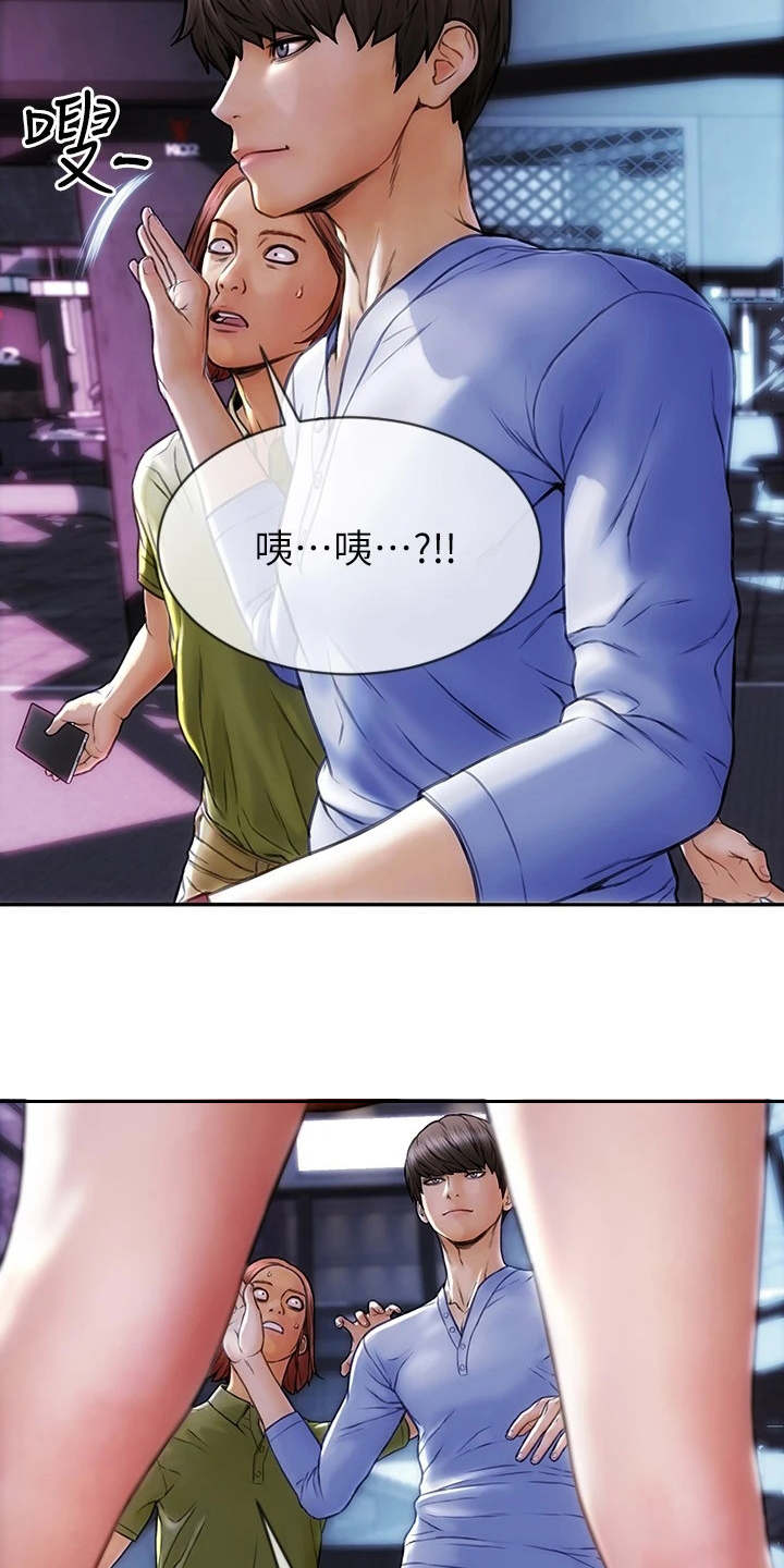 复仇之路漫画,第1章：搭讪2图