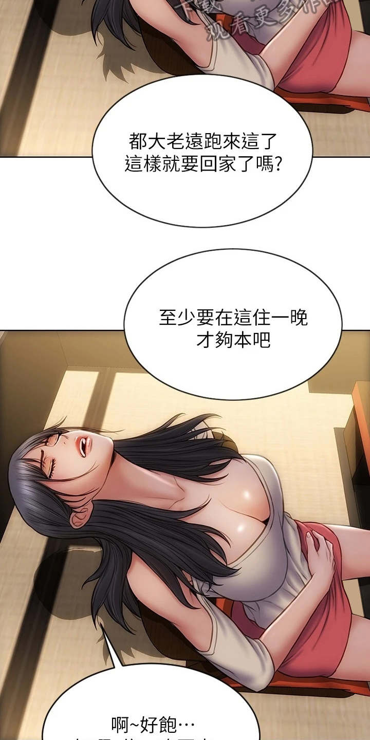复仇之路漫画,第11章：不管了3图