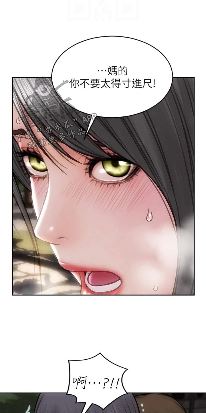 复仇之路漫画,第63章：年糕2图