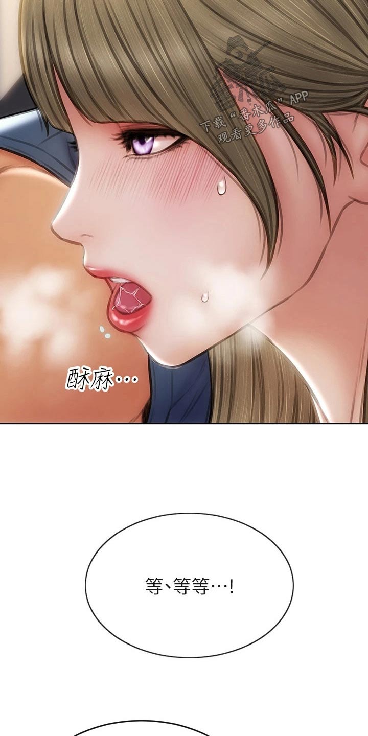 复仇之路漫画,第70章：好久不见1图