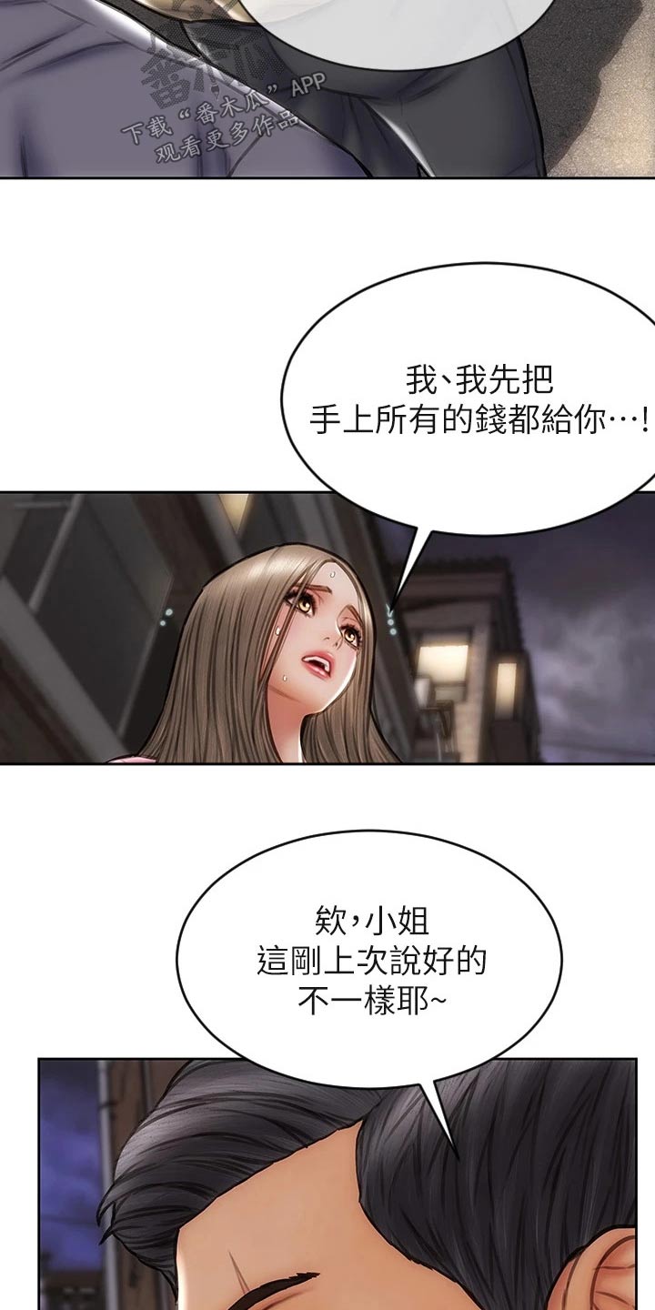 复仇之路漫画,第55章：抓住4图
