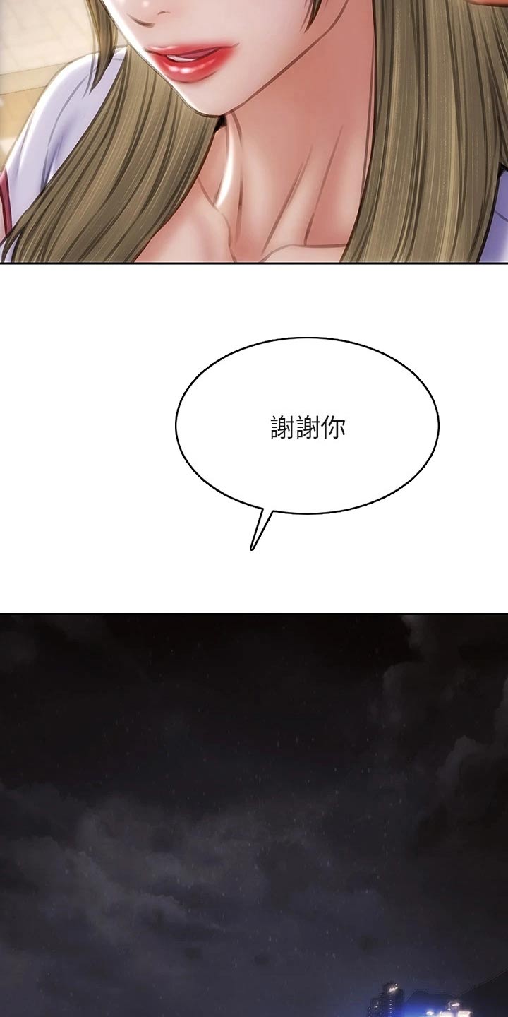 复仇之路漫画,第65章：还好吧4图