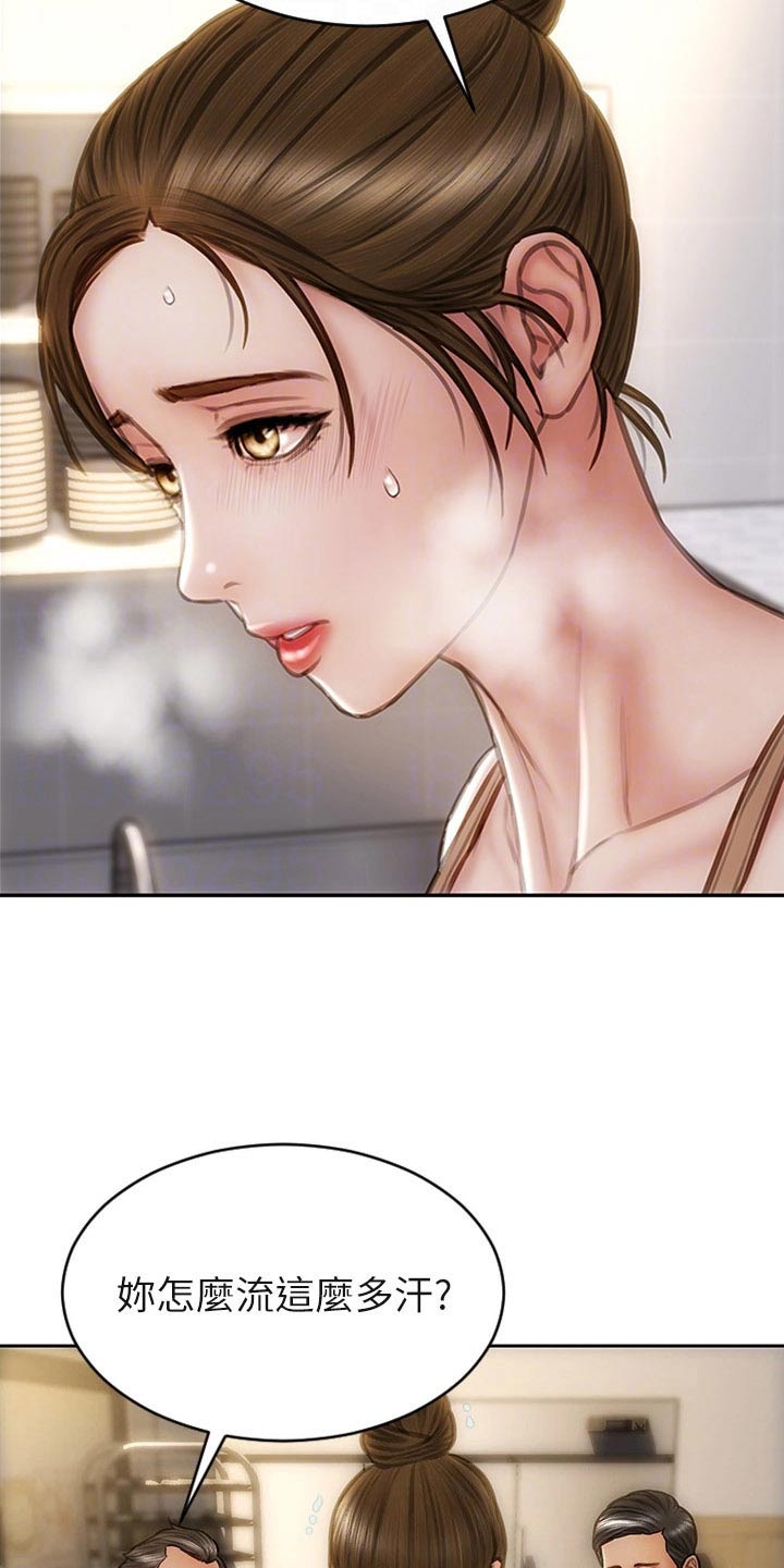 复仇之路漫画,第53章：眼光4图