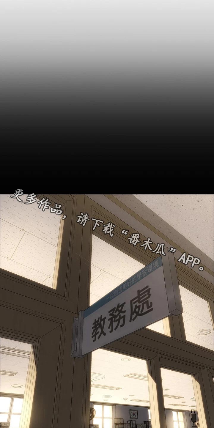 复仇之路漫画,第64章：不客气1图