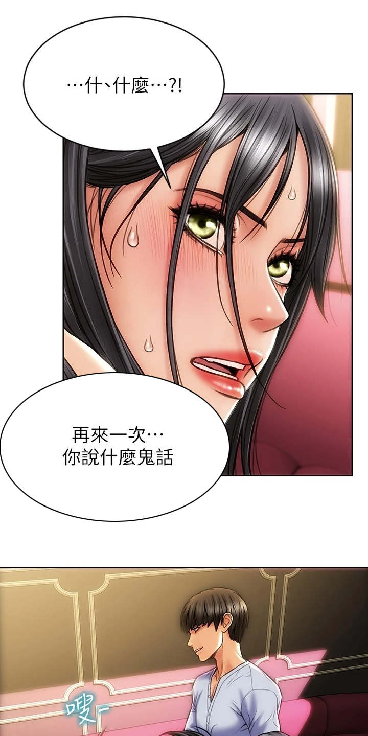 复仇之路漫画,第4章：以牙还牙3图
